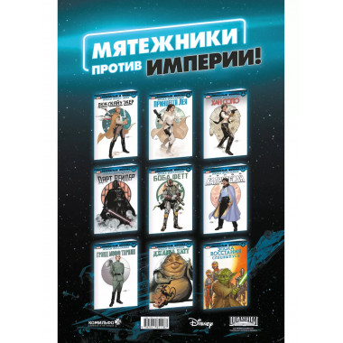 Звёздные войны. Эпоха Восстания. Люк Скайуокер.