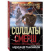 Комендантский год.