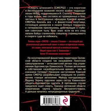 Комендантский год.