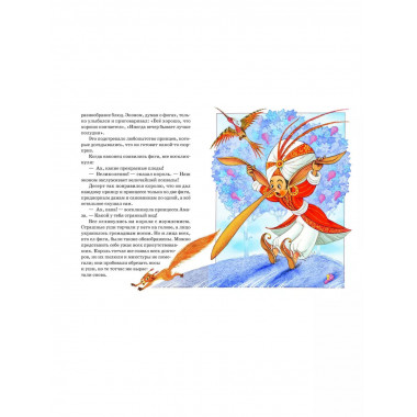 Карлик Нос. Маленький Мук (ил. М. Митрофанова).