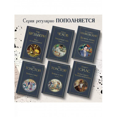 Во весь голос. Стихотворения и поэмы.