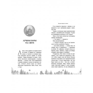 Дворец из теней.