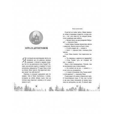 Дворец из теней.