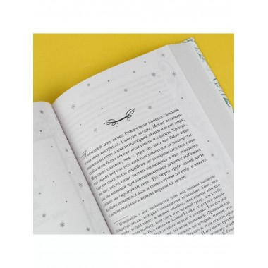 Большая книга новогодней классики.