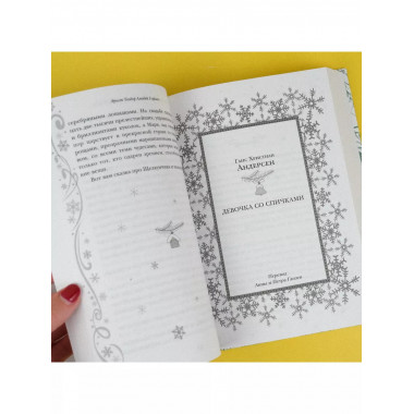 Большая книга новогодней классики.
