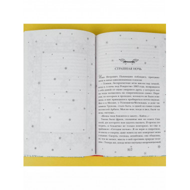 Большая книга новогодней классики.