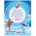 Встречаем Новый год. Адвент-календарь. 30 дней в ожидании чу