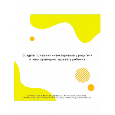 Миллион для дочки.