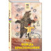 Вождь краснокожих (с иллюстрациями).
