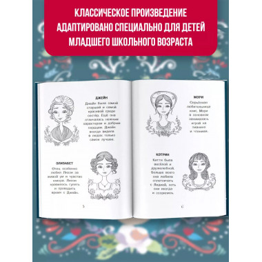 Гордость и предубеждение.