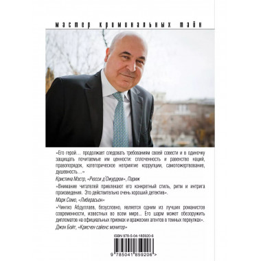 Апология здравого смысла.