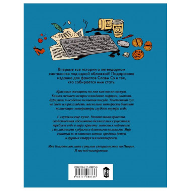 Полный сантехник (3 в 1).