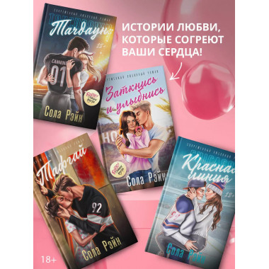 Красная линия.
