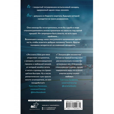 Красная линия.