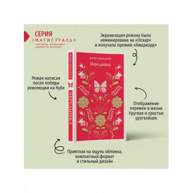 Передышка.