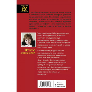 Секрет золотой карусели.