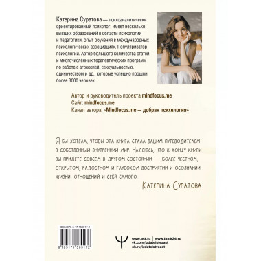 Близость. Узнать себя, понять друг друга, полюбить жизнь.
