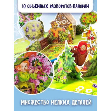 Двенадцать месяцев (славянская сказка). Рис. В. Шварова и Е.
