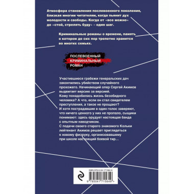 Вор крупного калибра.