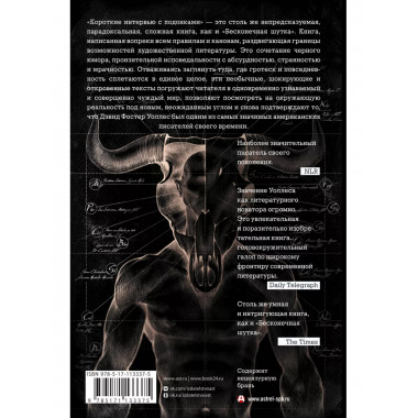 Короткие интервью с подонками.