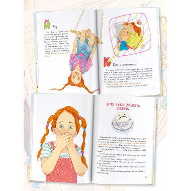 Я не умею хранить секреты... Рассказы.