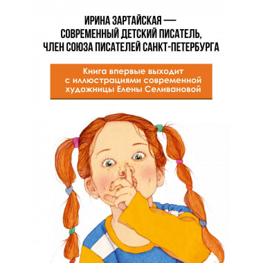 Я не умею хранить секреты... Рассказы.