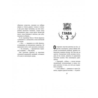 Дом на краю магии (#1).