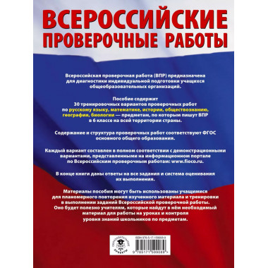 Русский язык. Математика. История. Обществознание. География
