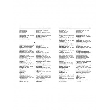 Орфографический словарь русского языка: 5-9 классы.