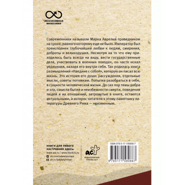 Наедине с собой. С комментариями и иллюстрациями.