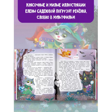 Кот да Винчи. Тайна ежа Ежовича.