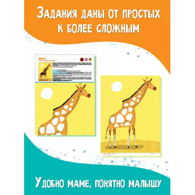 Капа. Большой альбом для совместного творчества с малышом 2+
