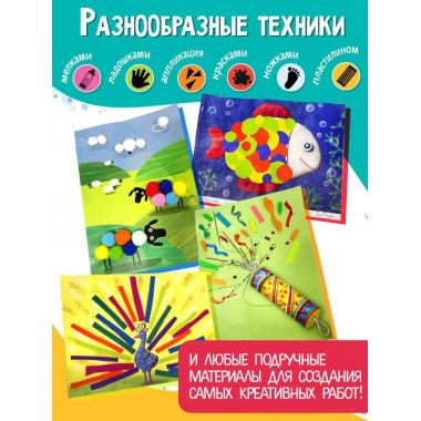 Капа. Большой альбом для совместного творчества с малышом 2+
