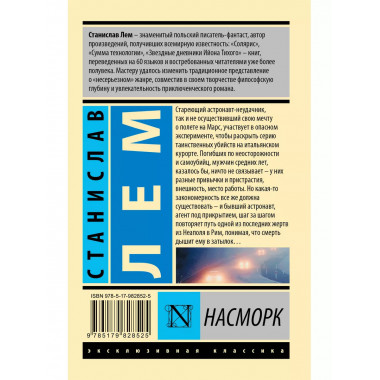 Насморк.