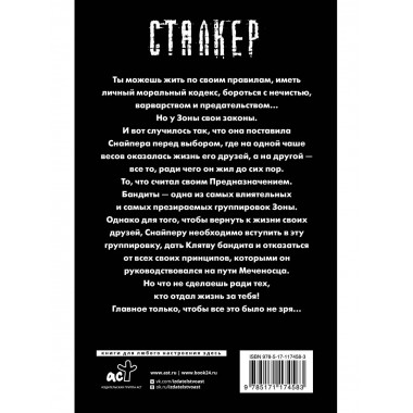 Закон бандита.