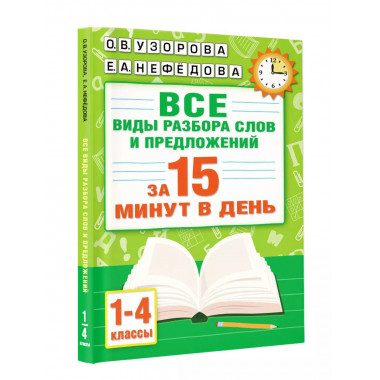 Русский язык.