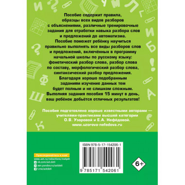 Русский язык.