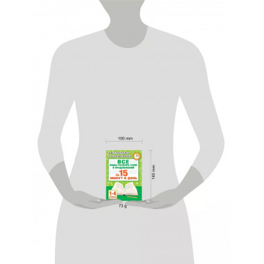 Русский язык.