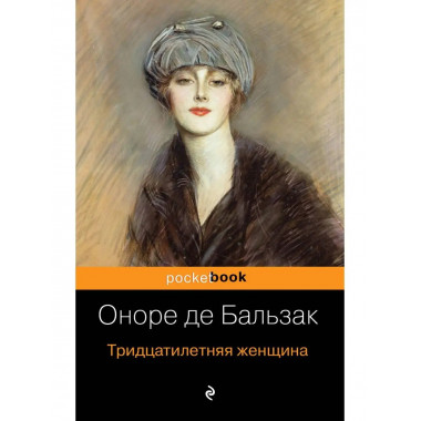 Тридцатилетняя женщина.
