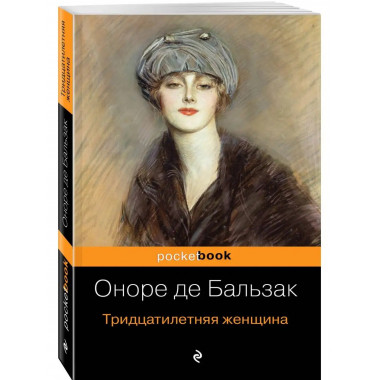 Тридцатилетняя женщина.