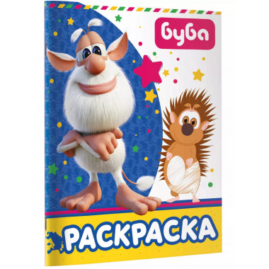 Буба. Раскраска (синяя).
