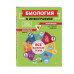 Биология в инфографике.