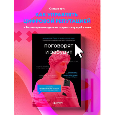 Поговорят и забудут. Как не дать интернет-агрессии разрушить