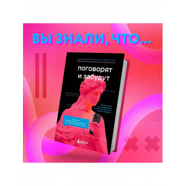 Поговорят и забудут. Как не дать интернет-агрессии разрушить