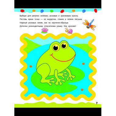 Рисуем пальчиками.