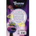 Тролли 2. Мировой тур. Официальная новеллизация.