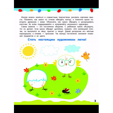 Рисуем по клеточкам и точкам.