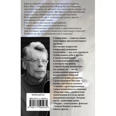 Куджо.