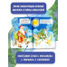 Дед Мороз. Рисунки В. Шварова и Е. Алмазовой.