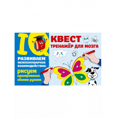 Развиваем межполушарное взаимодействие: рисуем одновременно